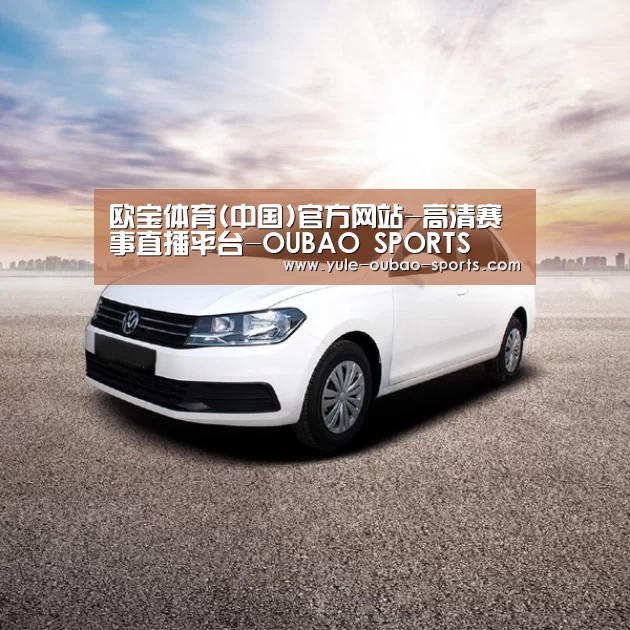 新能源汽车