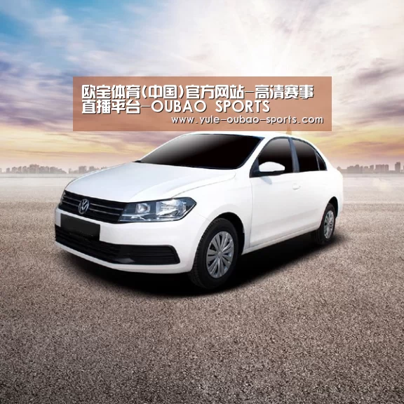 新能源汽车