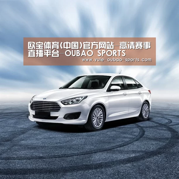 新能源汽车