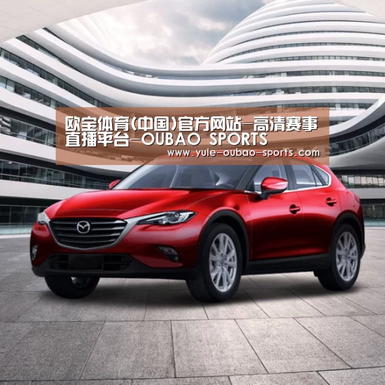 新能源汽车
