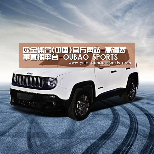新能源汽车