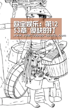欧宝体育
