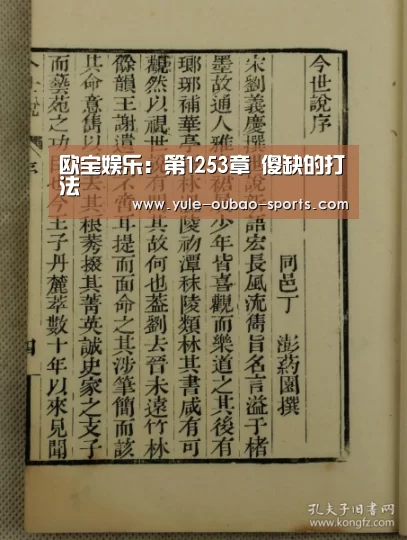 欧宝娱乐