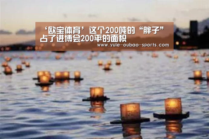欧宝体育