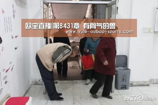 欧宝直播|第8431章 有骨气的兽(图2) 欧宝娱乐