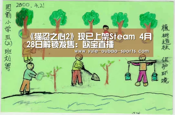 《猫忍之心2》现已上架Steam 4月28日解锁发售:欧宝直播(图3) 欧宝体育