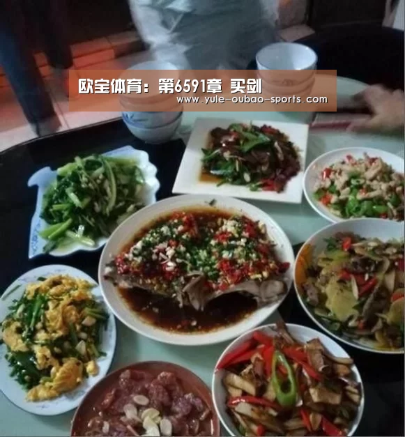 欧宝直播