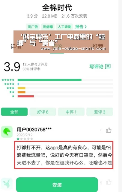 ‘欧宝娱乐’工厂电商里的“螳螂”与“黄雀”(图1) OUBAO SPORTS